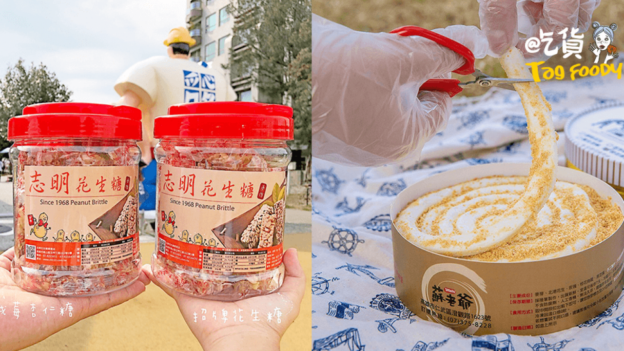 美食推薦 高雄top9超人氣伴手禮 這樣送禮絕對不ng 美食推薦 高雄top9超人氣伴手禮 這樣送禮絕對不ng