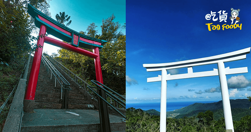 全台 鳥居 神社遺跡都在這 隱藏台灣山中的日本秘境 吃貨